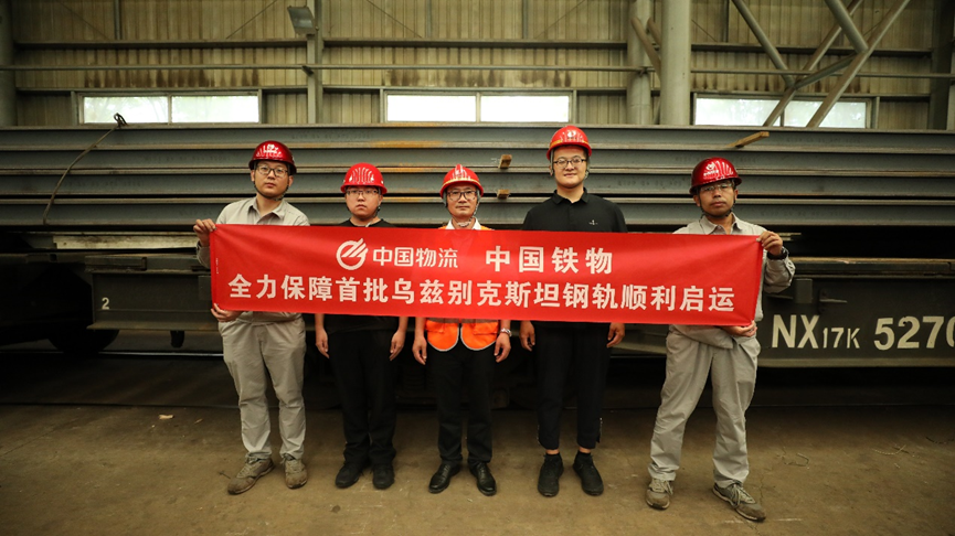 4400余吨钢轨首批启运！中国2121非凡助力乌兹别克斯坦交通基础设施建设