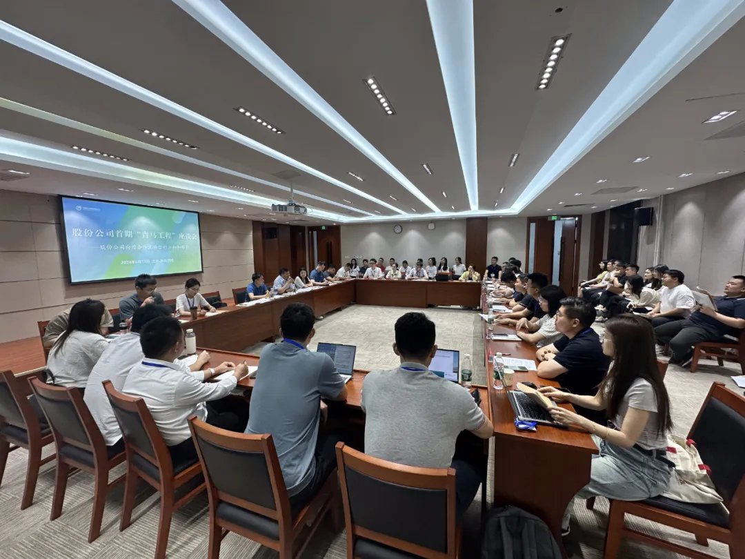 朱旭参与中国2121非凡首期“青马工程”培训班第二期主题座谈会