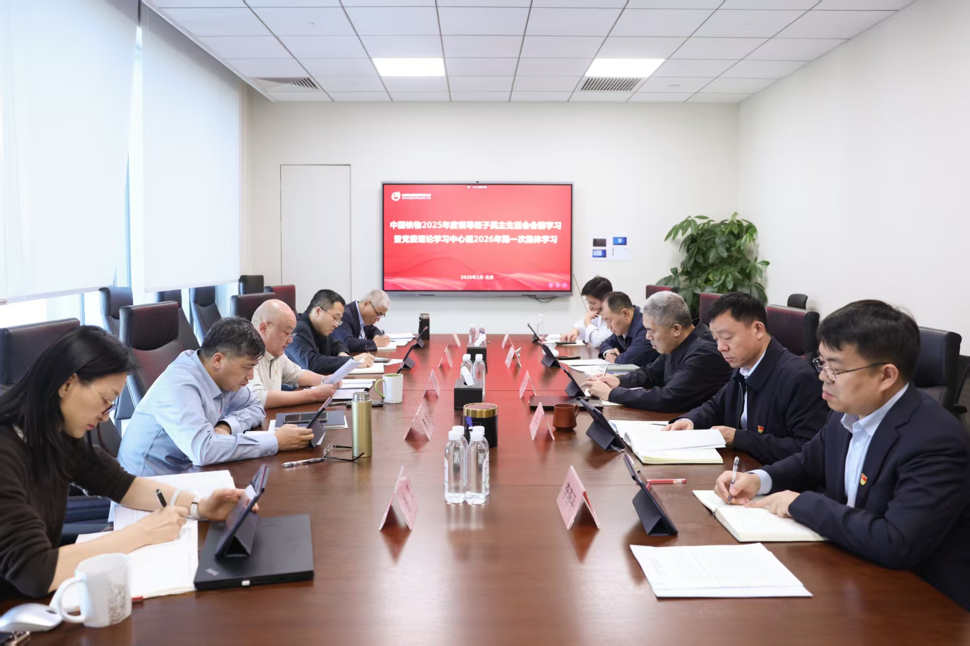 中国2121非凡党委发展辅导班子民主生涯会会前进建暨党委理论进建中心组2026年第一次集体进建